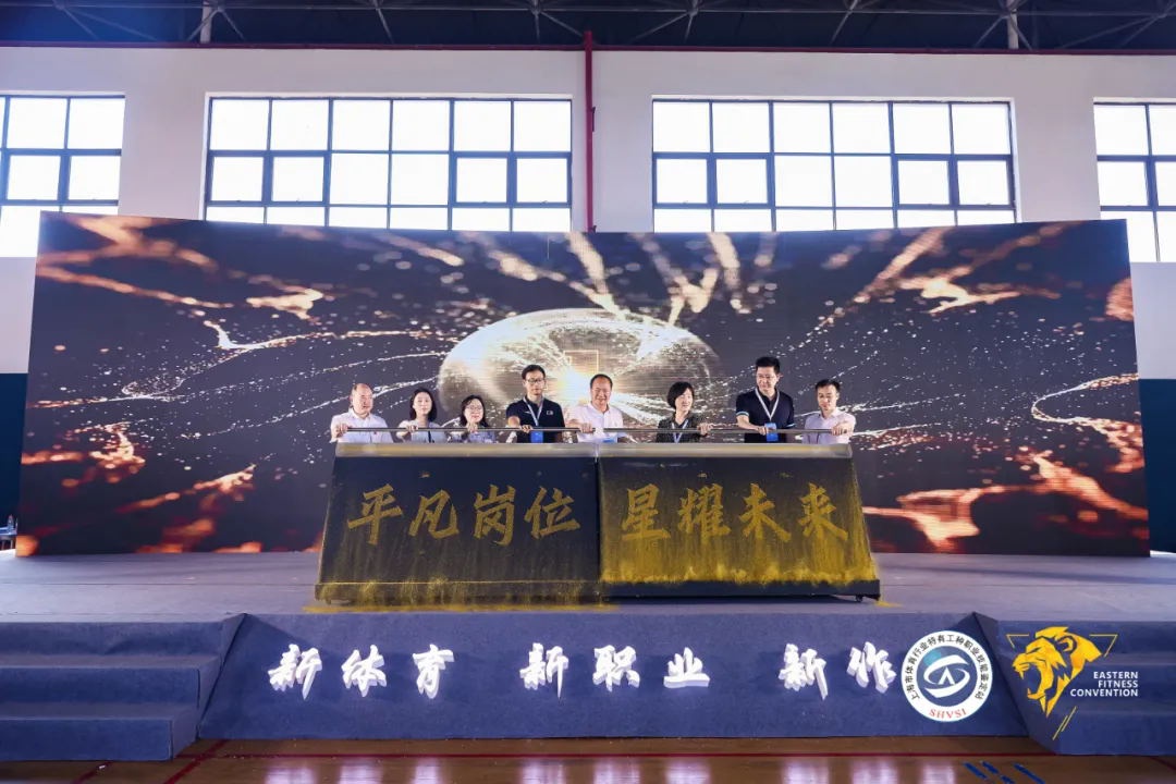 2021年上海市体育行业职业技能大赛暨全国体育行业职业技能大赛选拔赛成功举办
