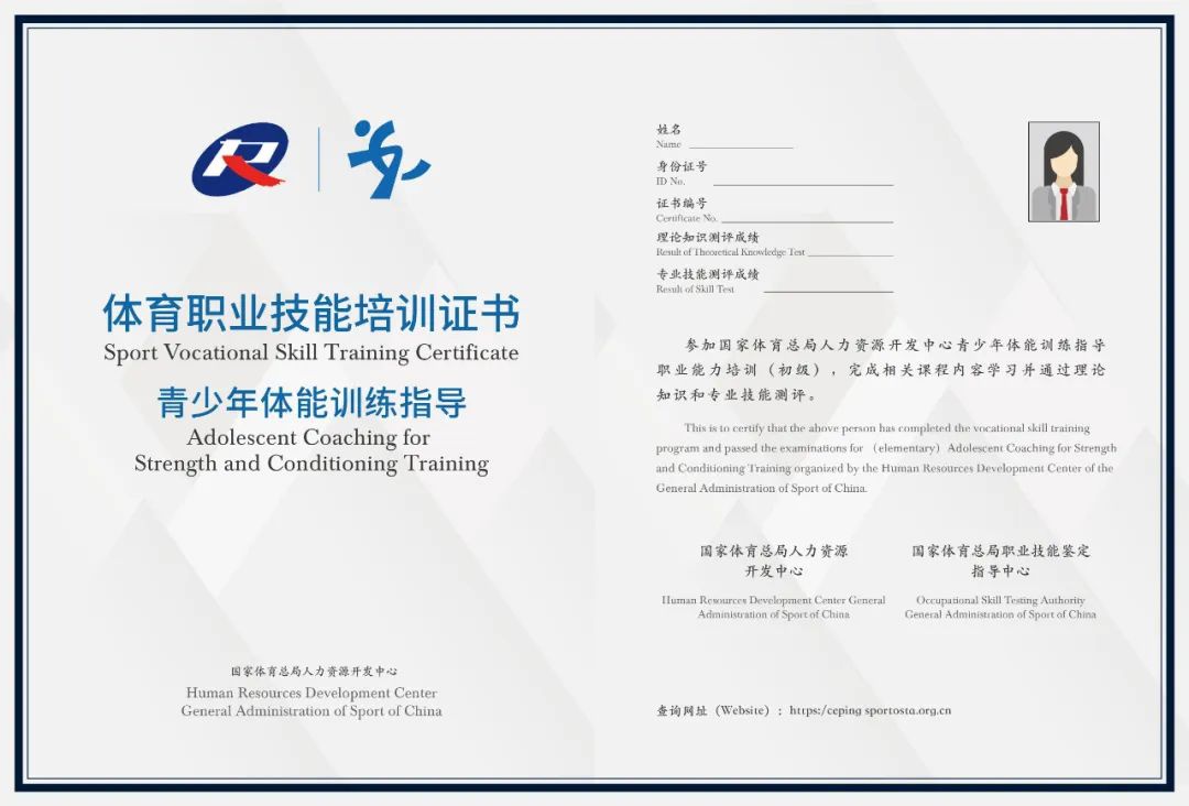 青少年体能训练指导职业技能培训开班啦！
