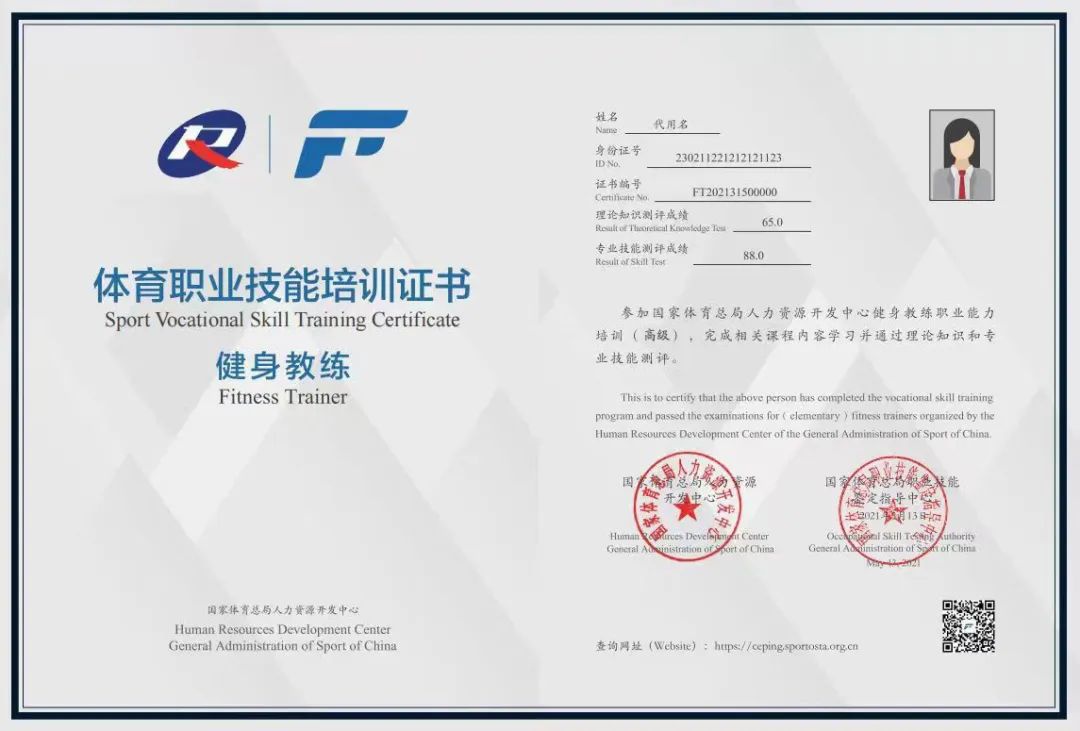 健身教练职业技能培训高级培训班火热报名