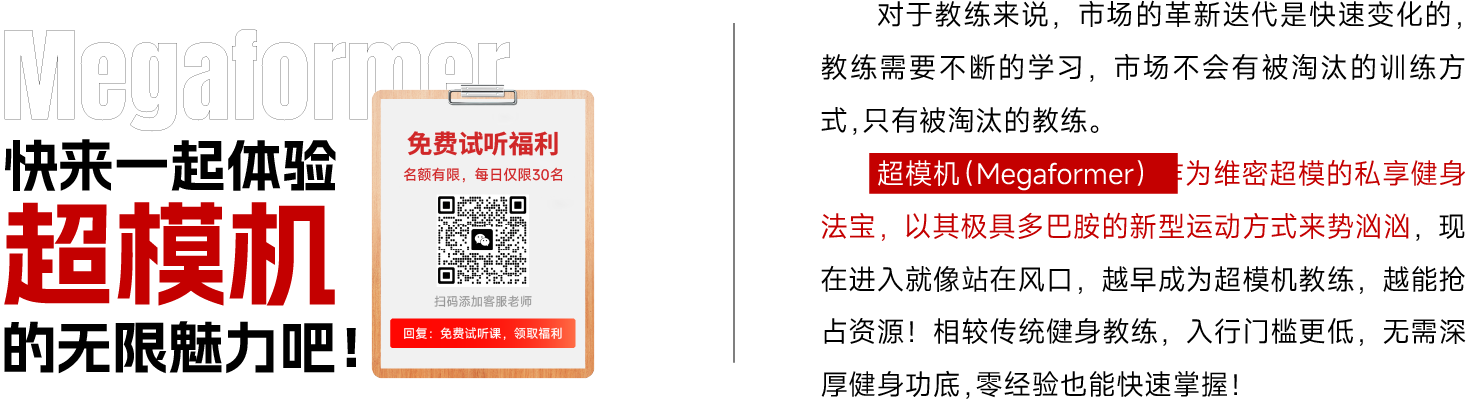 2025健身教练教练培训课程 官方授权考点 赢在启动