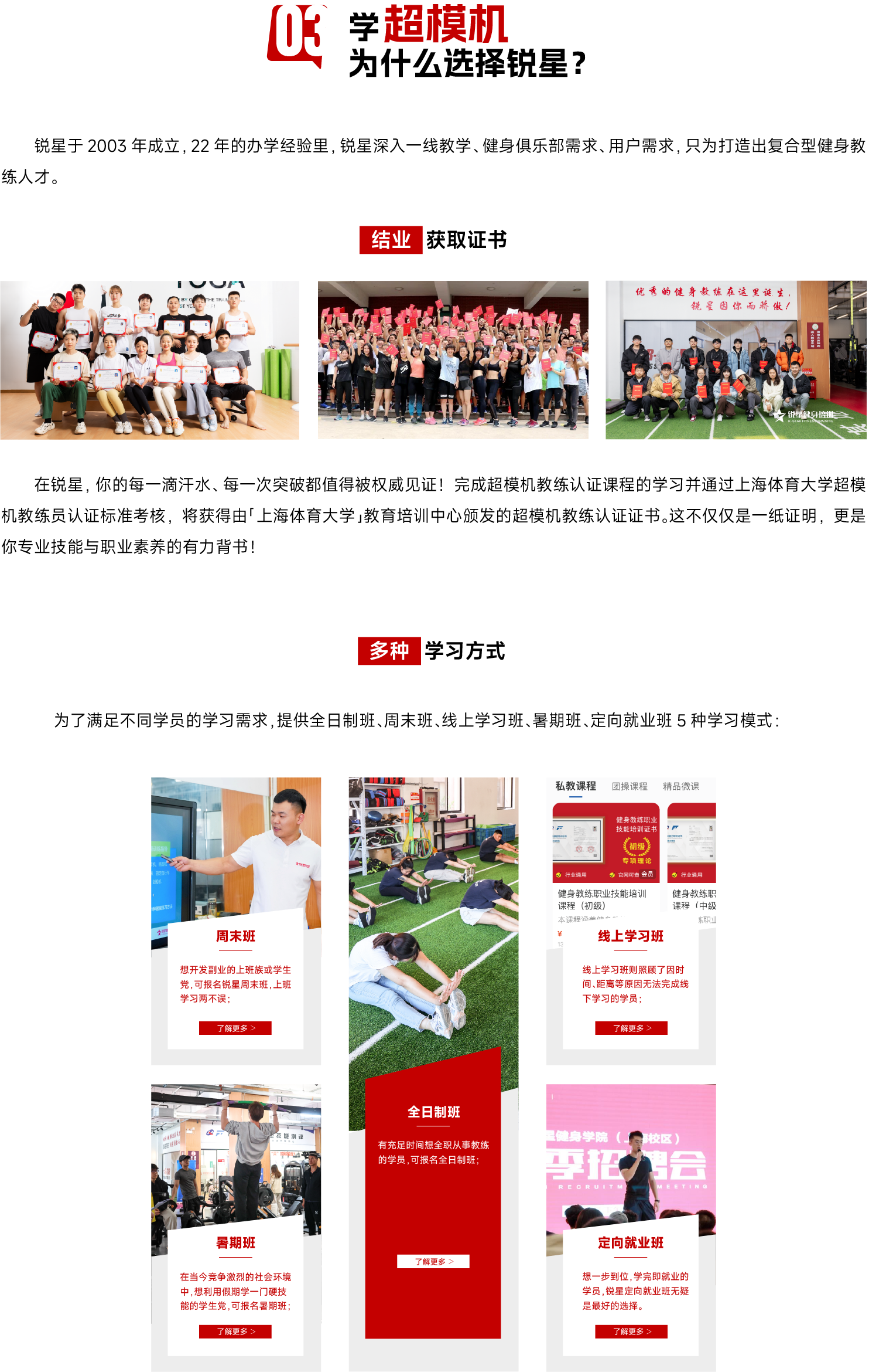 2025健身教练教练培训课程 官方授权考点 赢在启动