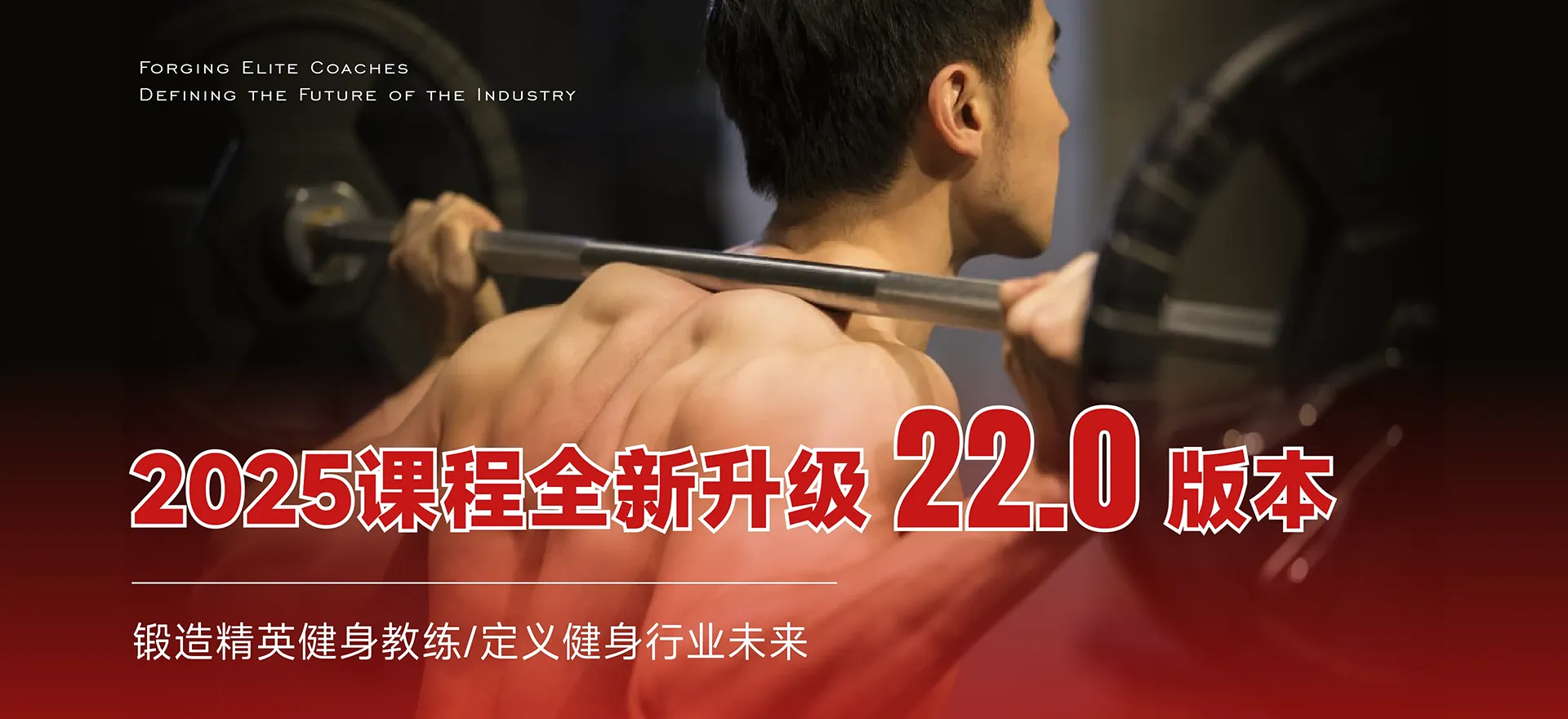 上海健身教练培训考证