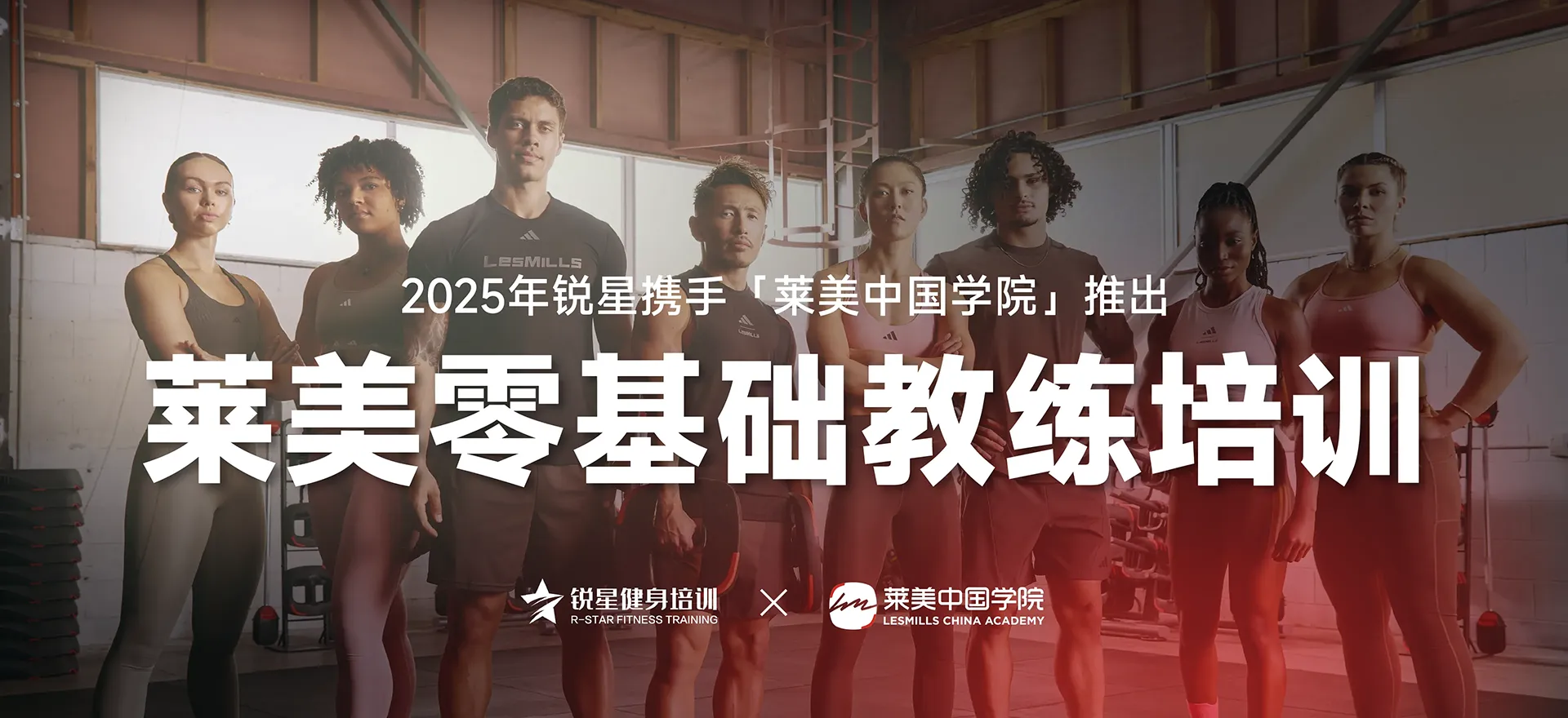 上海健身教练培训考证